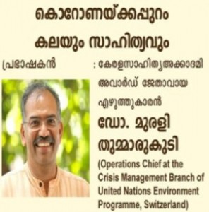 ശതാബ്ദി പ്രഭാഷണപരമ്പര- 5