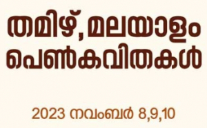 ത്രിദിന ദേശീയ സെമിനാറും കോൺഫറൻസ് സെന്റർ ഉദ്ഘാടനവും നവംബർ 8ന്
