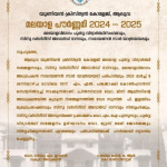 Malayala Pournami 2024-25