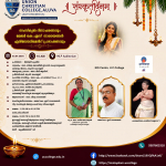 Sanskrit Day