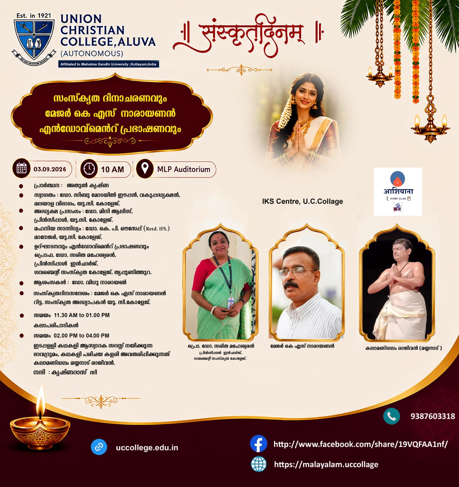Sanskrit Day